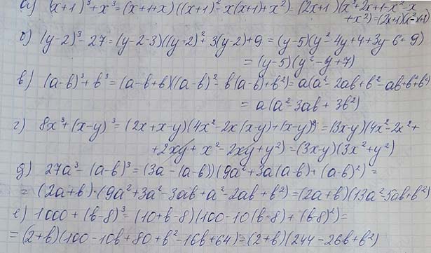 Решение по алгебре 7 класса учебник Макарычев номер 1005 Алгебра 7 класс учебник Макарычев номер 1005