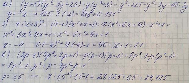 Решение по алгебре 7 класса учебник Макарычев номер 1019 Алгебра 7 класс учебник Макарычев номер 1019