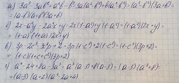 Решение по алгебре 7 класса учебник Макарычев номер 1028 Алгебра 7 класс учебник Макарычев номер 1028