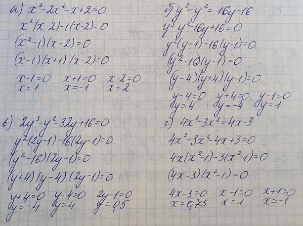 Решение по алгебре 7 класса учебник Макарычев номер 1030 Алгебра 7 класс учебник Макарычев номер 1030
