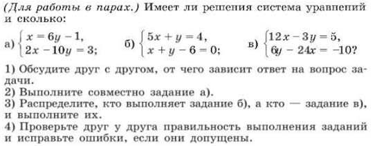 Решение по алгебре 7 класса учебник Макарычев номер 1079 Алгебра 7 класс учебник Макарычев номер 1079