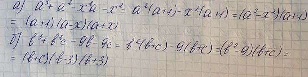 Решение по алгебре 7 класса учебник Макарычев номер 1083 Алгебра 7 класс учебник Макарычев номер 1083
