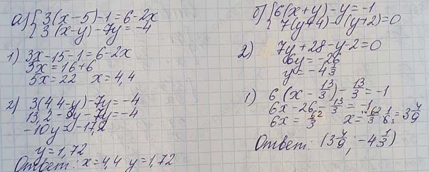 Решение по алгебре 7 класса учебник Макарычев номер 1091-2 Алгебра 7 класс учебник Макарычев номер 1091-2