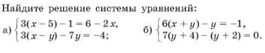 Решение по алгебре 7 класса учебник Макарычев номер 1091 Алгебра 7 класс учебник Макарычев номер 1091