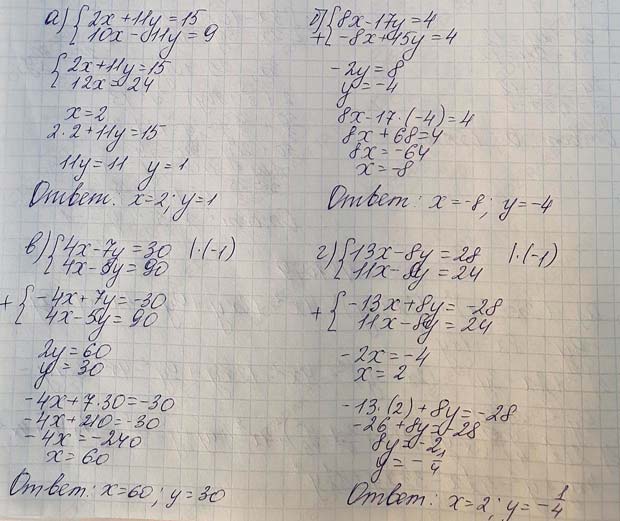 Решение по алгебре 7 класса учебник Макарычев номер 1098-2 Алгебра 7 класс учебник Макарычев номер 1098-2