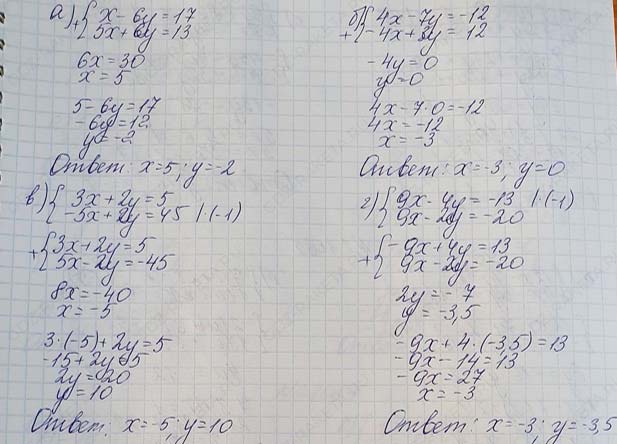 Решение по алгебре 7 класса учебник Макарычев номер 1099-2 Алгебра 7 класс учебник Макарычев номер 1099-2