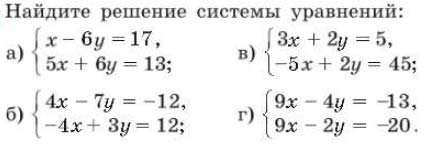 Решение по алгебре 7 класса учебник Макарычев номер 1099 Алгебра 7 класс учебник Макарычев номер 1099