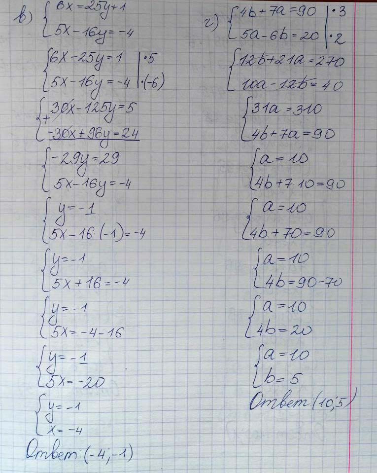 Решение по алгебре 7 класса учебник Макарычев номер 1101-ответ-2 Алгебра 7 класс Учебник Макарычев номер 1101-ответ-2