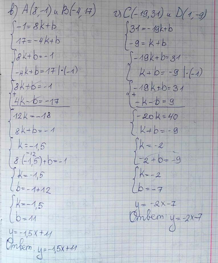 Решение по алгебре 7 класса учебник Макарычев номер 1103-ответ-2 Алгебра 7 класс Учебник Макарычев номер 1103-ответ-2