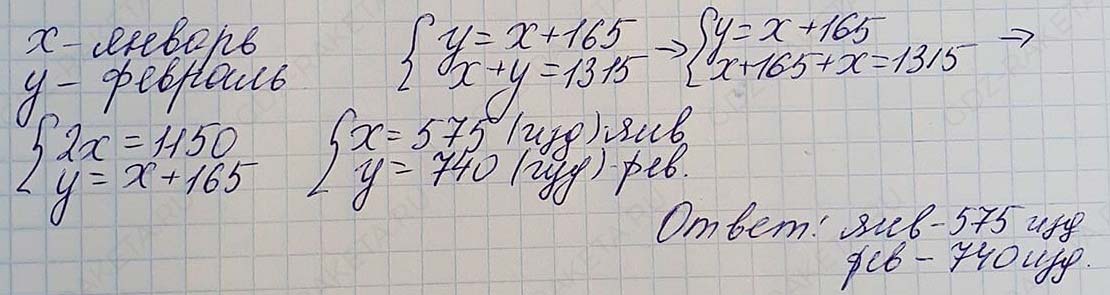 Решение по алгебре 7 класса учебник Макарычев номер 1116-ответ Алгебра 7 класс Учебник Макарычев номер 1116-ответ