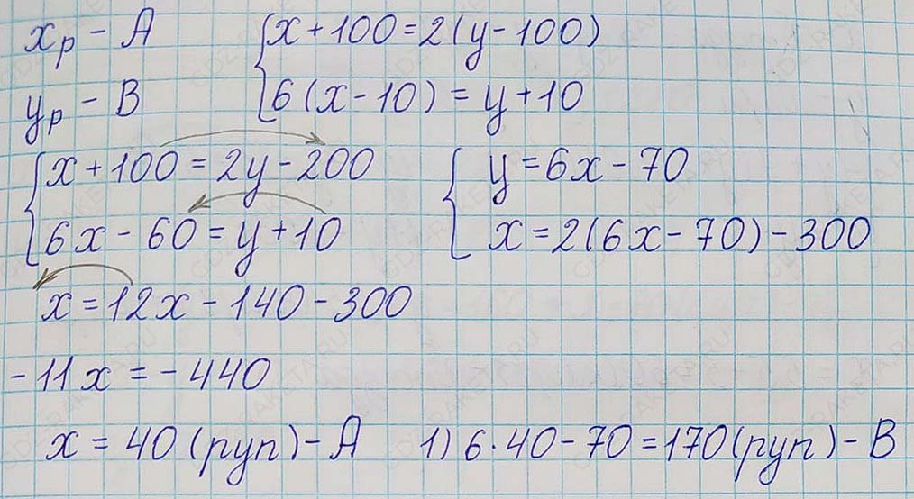 Решение по алгебре 7 класса учебник Макарычев номер 1121-ответ Алгебра 7 класс Учебник Макарычев номер 1121-ответ