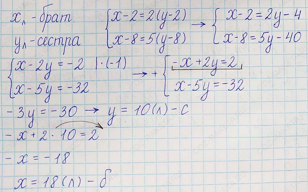Решение по алгебре 7 класса учебник Макарычев номер 1122-ответ Алгебра 7 класс Учебник Макарычев номер 1122-ответ