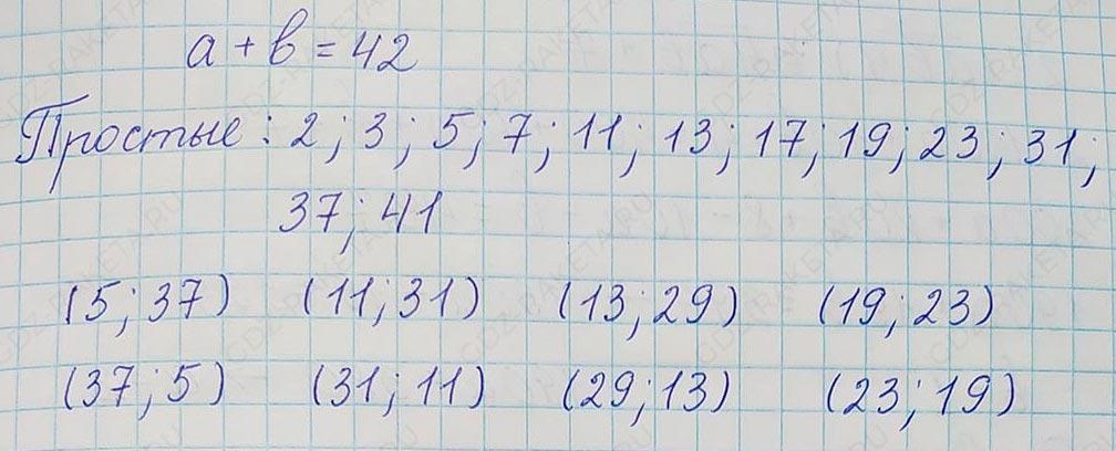 Решение по алгебре 7 класса учебник Макарычев номер 1158-ответ Алгебра 7 класс Учебник Макарычев номер 1158-ответ