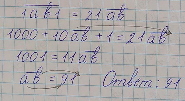 Решение по алгебре 7 класса учебник Макарычев номер 1161-ответ Алгебра 7 класс Учебник Макарычев номер 1161-ответ