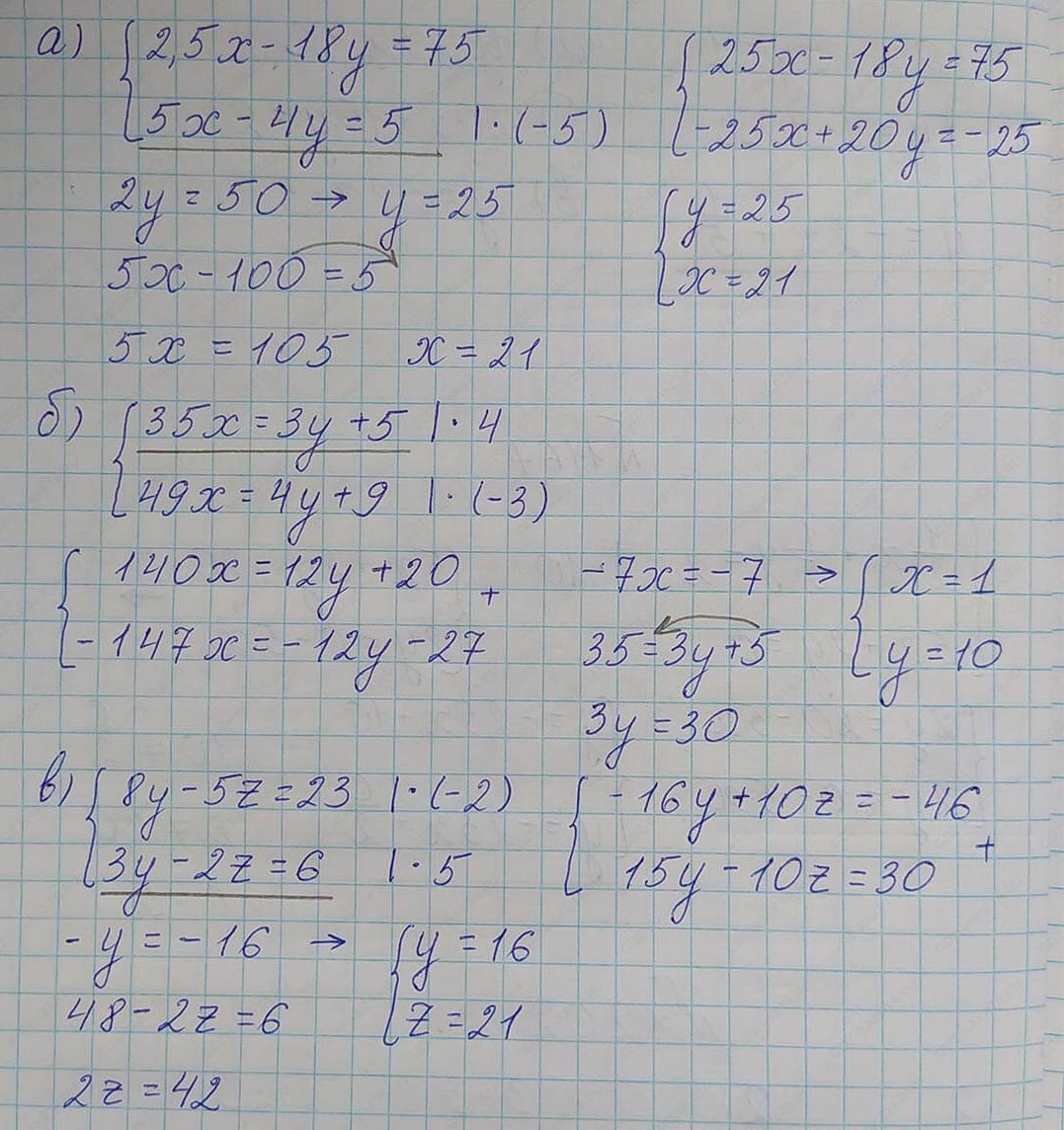 Решение по алгебре 7 класса учебник Макарычев номер 1184-ответ Алгебра 7 класс Учебник Макарычев номер 1184-ответ