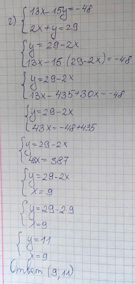 Решение по алгебре 7 класса учебник Макарычев номер 1184-ответ2 Алгебра 7 класс Учебник Макарычев номер 1184-ответ2