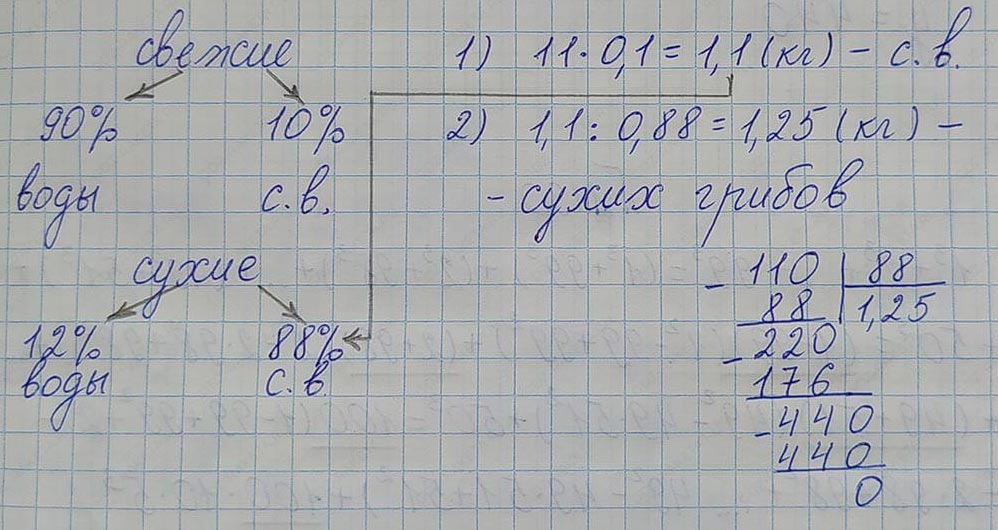 Решение по алгебре 7 класса учебник Макарычев номер 1204-ответ Алгебра 7 класс Учебник Макарычев номер 1204-ответ