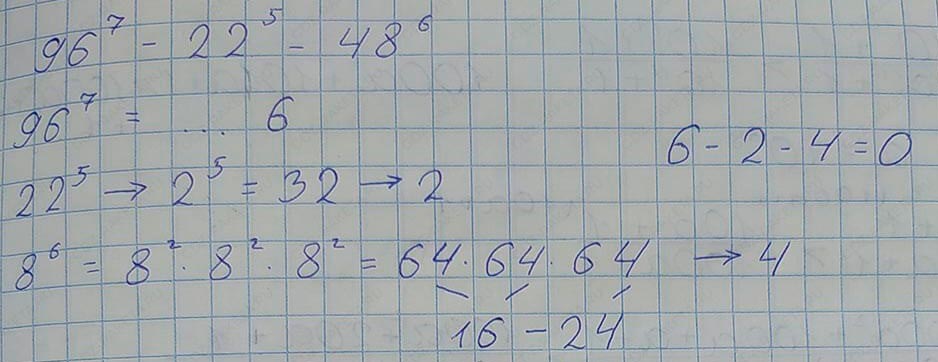 Решение по алгебре 7 класса учебник Макарычев номер 1219-ответ Алгебра 7 класс Учебник Макарычев номер 1219-ответ