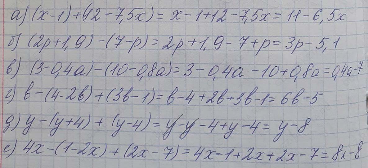 Решение по алгебре 7 класса учебник Макарычев номер 122-ответ Алгебра 7 класс Учебник Макарычев номер 122-ответ