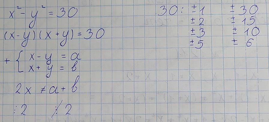 Решение по алгебре 7 класса учебник Макарычев номер 1230-ответ Алгебра 7 класс Учебник Макарычев номер 1230-ответ