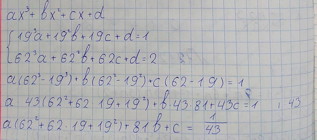 Решение по алгебре 7 класса учебник Макарычев номер 1231-ответ Алгебра 7 класс Учебник Макарычев номер 1231-ответ
