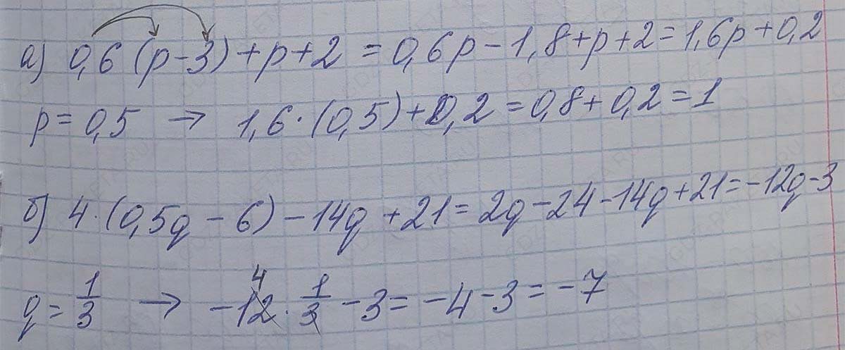 Решение по алгебре 7 класса учебник Макарычев номер 125-ответ Алгебра 7 класс Учебник Макарычев номер 125-ответ