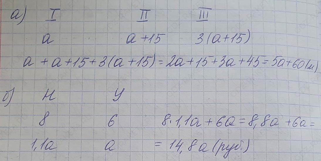 Решение по алгебре 7 класса учебник Макарычев номер 126-ответ Алгебра 7 класс Учебник Макарычев номер 126-ответ