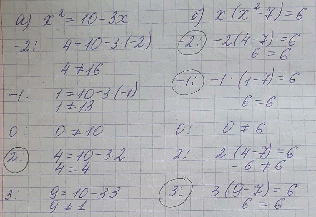 Решение по алгебре 7 класса учебник Макарычев номер 131-ответ Алгебра 7 класс Учебник Макарычев номер 131-ответ