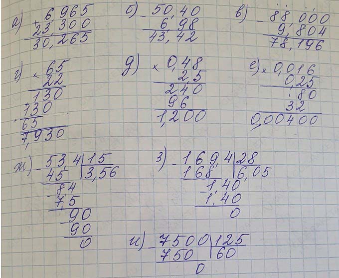 Решение по алгебре 7 класса учебник Макарычев номер 14 ответ Алгебра 7 класс учебник Макарычев номер 14 ответ
