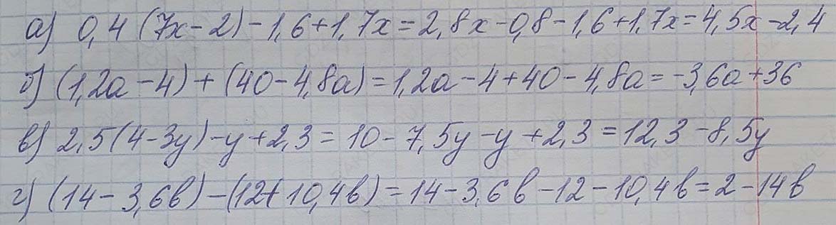 Решение по алгебре 7 класса учебник Макарычев номер 141-ответ Алгебра 7 класс Учебник Макарычев номер 141-ответ