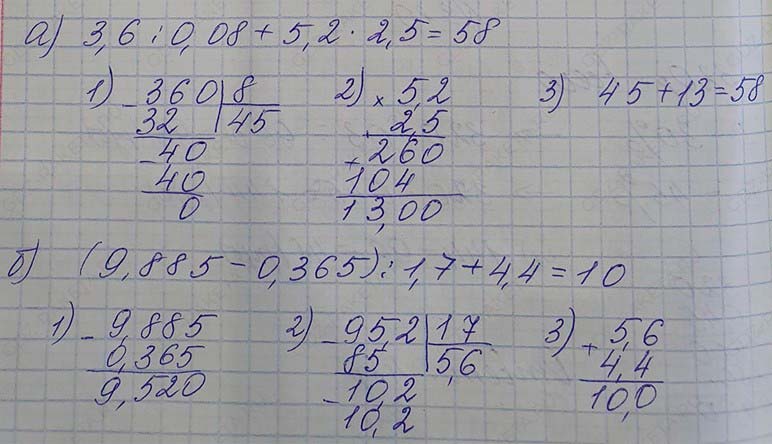 Решение по алгебре 7 класса учебник Макарычев номер 16 ответ Алгебра 7 класс учебник Макарычев номер 16 ответ