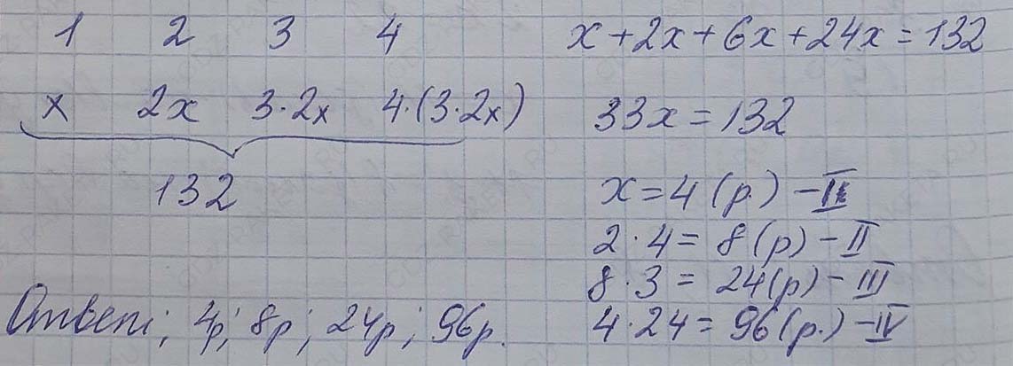 Решение по алгебре 7 класса учебник Макарычев номер 167-ответ Алгебра 7 класс Учебник Макарычев номер 167-ответ