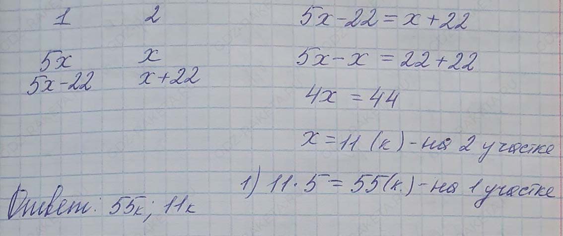 Решение по алгебре 7 класса учебник Макарычев номер 174-ответ Алгебра 7 класс Учебник Макарычев номер 174-ответ