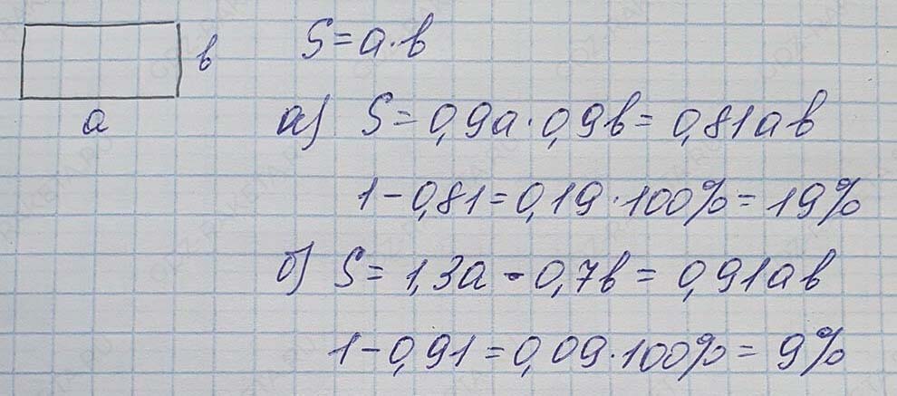 Решение по алгебре 7 класса учебник Макарычев номер 191-ответ Алгебра 7 класс Учебник Макарычев номер 191-ответ