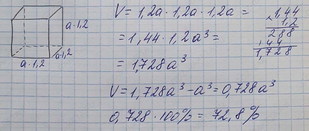 Решение по алгебре 7 класса учебник Макарычев номер 192-ответ Алгебра 7 класс Учебник Макарычев номер 192-ответ