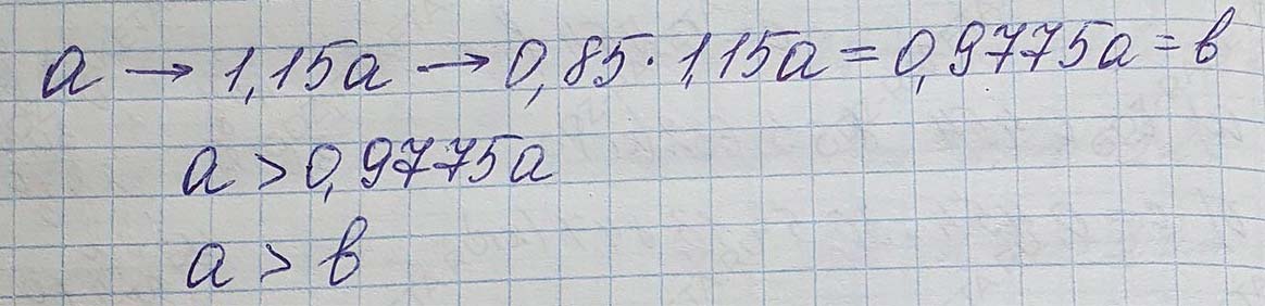 Решение по алгебре 7 класса учебник Макарычев номер 193-ответ Алгебра 7 класс Учебник Макарычев номер 193-ответ