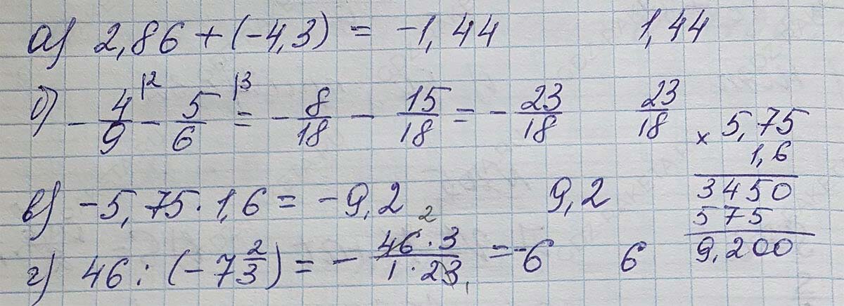Решение по алгебре 7 класса учебник Макарычев номер 199-ответ Алгебра 7 класс Учебник Макарычев номер 199-ответ