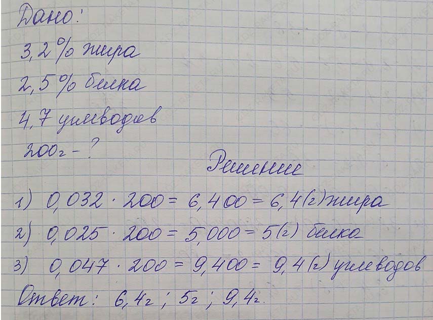 Решение по алгебре 7 класса учебник Макарычев номер 23 ответ Алгебра 7 класс учебник Макарычев номер 23 ответ