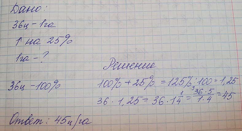 Решение по алгебре 7 класса учебник Макарычев номер 24 ответ Алгебра 7 класс учебник Макарычев номер 24 ответ