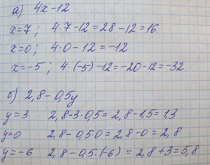 Решение по алгебре 7 класса учебник Макарычев номер 37 ответ Алгебра 7 класс учебник Макарычев номер 37 ответ