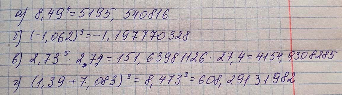 Решение по алгебре 7 класса учебник Макарычев номер 391-ответ Алгебра 7 класс Учебник Макарычев номер 391-ответ