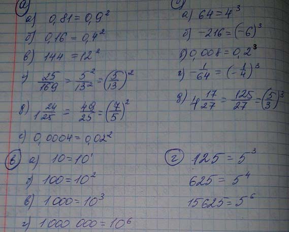 Решение по алгебре 7 класса учебник Макарычев номер 393-ответ Алгебра 7 класс Учебник Макарычев номер 393-ответ