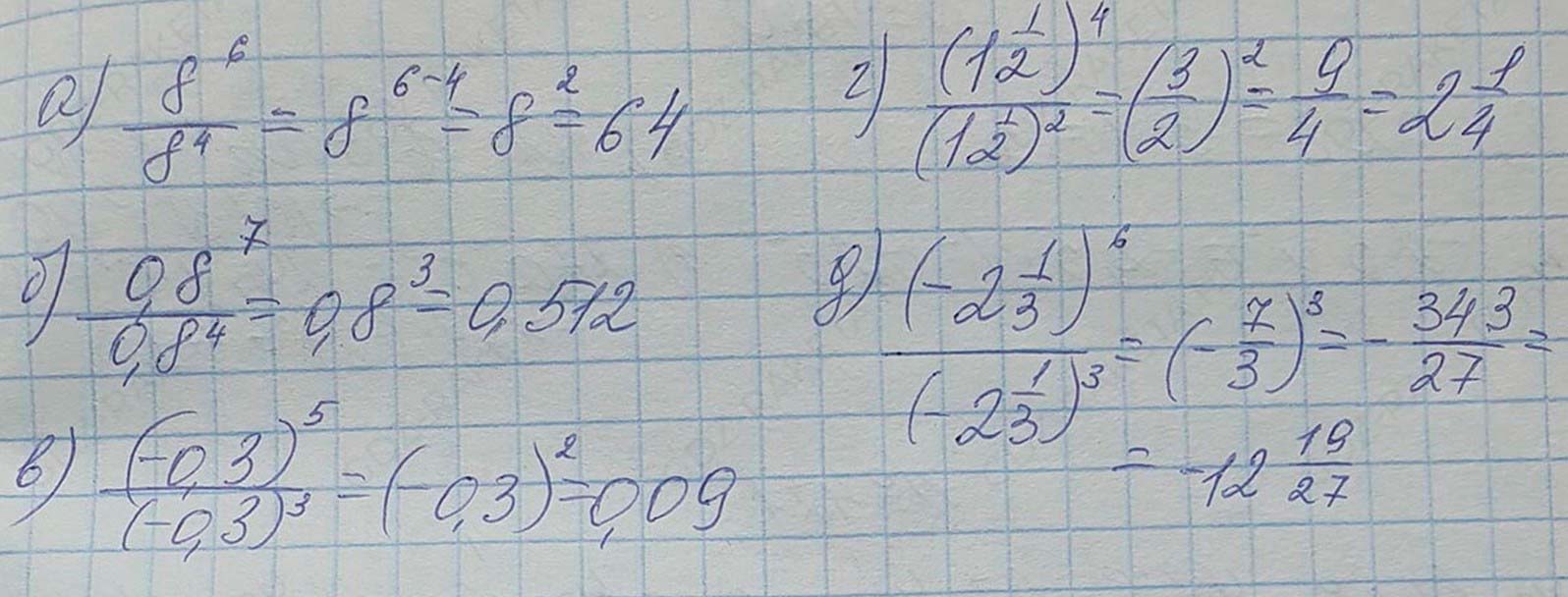 Решение по алгебре 7 класса учебник Макарычев номер 432 ответ Алгебра 7 класс учебник Макарычев номер 432 ответ