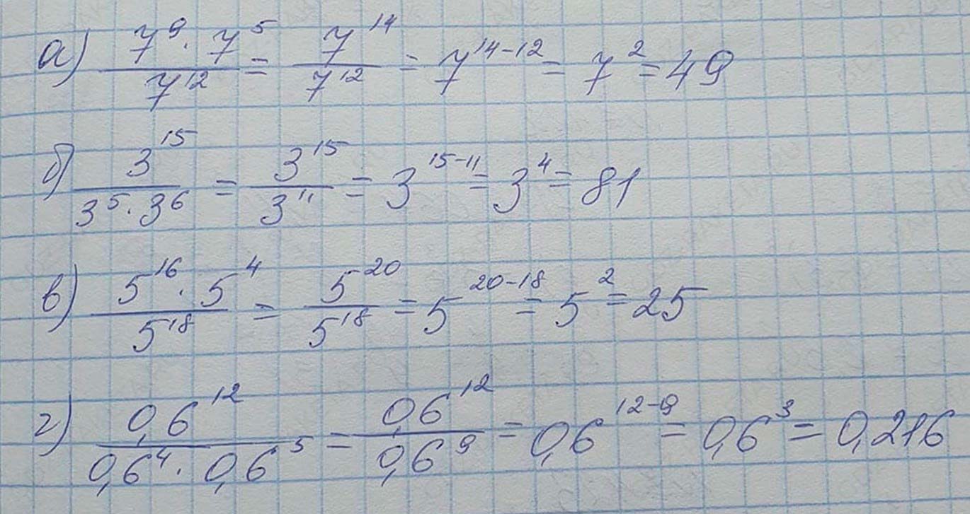 Решение по алгебре 7 класса учебник Макарычев номер 433 ответ Алгебра 7 класс учебник Макарычев номер 433 ответ
