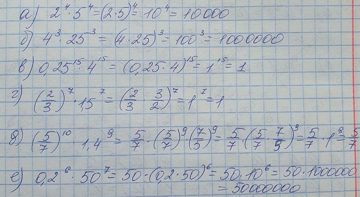 Решение по алгебре 7 класса учебник Макарычев номер 452 ответ Алгебра 7 класс учебник Макарычев номер 452 ответ