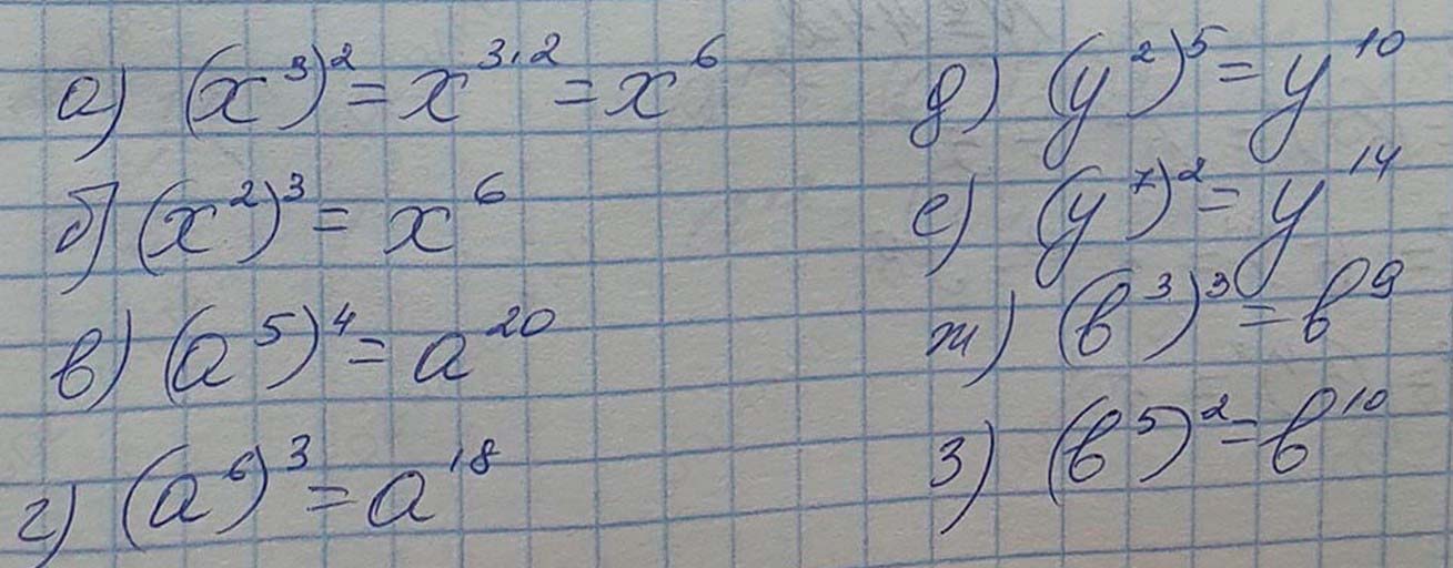 Решение по алгебре 7 класса учебник Макарычев номер 453 ответ Алгебра 7 класс учебник Макарычев номер 453 ответ