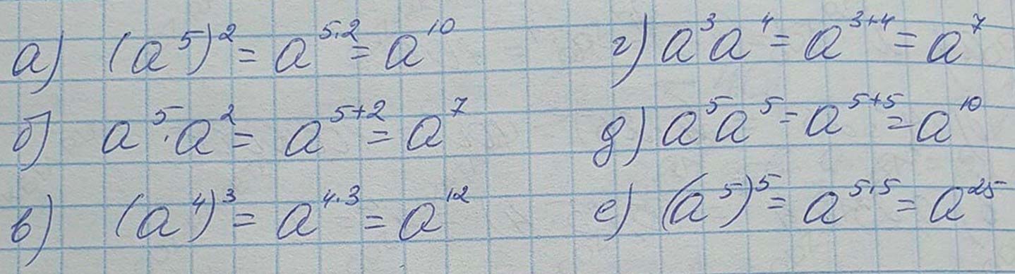 Решение по алгебре 7 класса учебник Макарычев номер 455 ответ Алгебра 7 класс учебник Макарычев номер 455 ответ