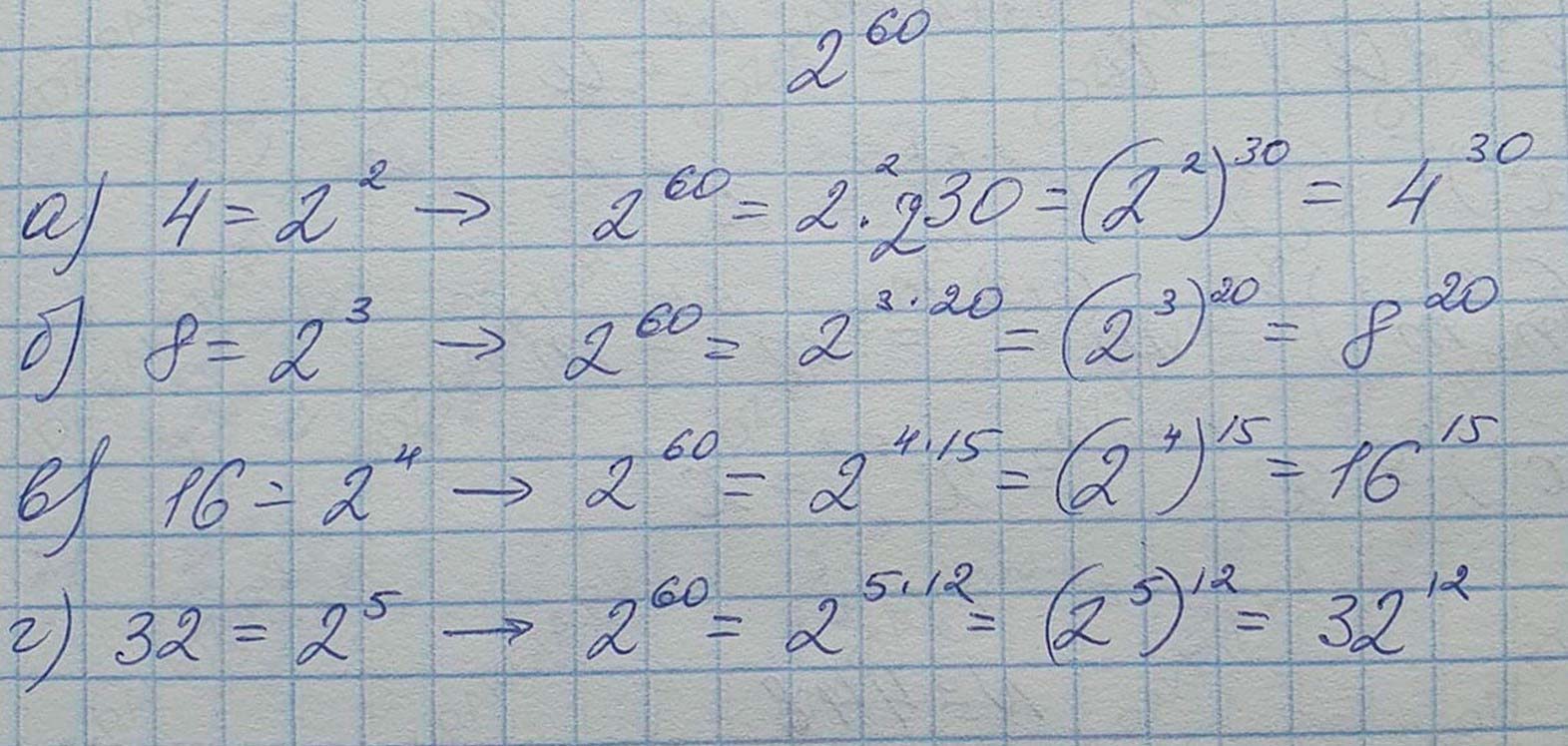 Решение по алгебре 7 класса учебник Макарычев номер 459 ответ Алгебра 7 класс учебник Макарычев номер 459 ответ