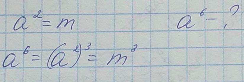 Решение по алгебре 7 класса учебник Макарычев номер 461 ответ Алгебра 7 класс учебник Макарычев номер 461 ответ