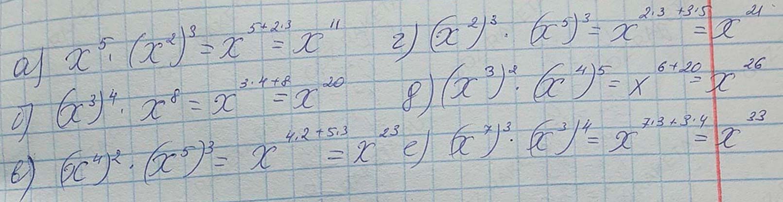 Решение по алгебре 7 класса учебник Макарычев номер 464 ответ Алгебра 7 класс учебник Макарычев номер 464 ответ